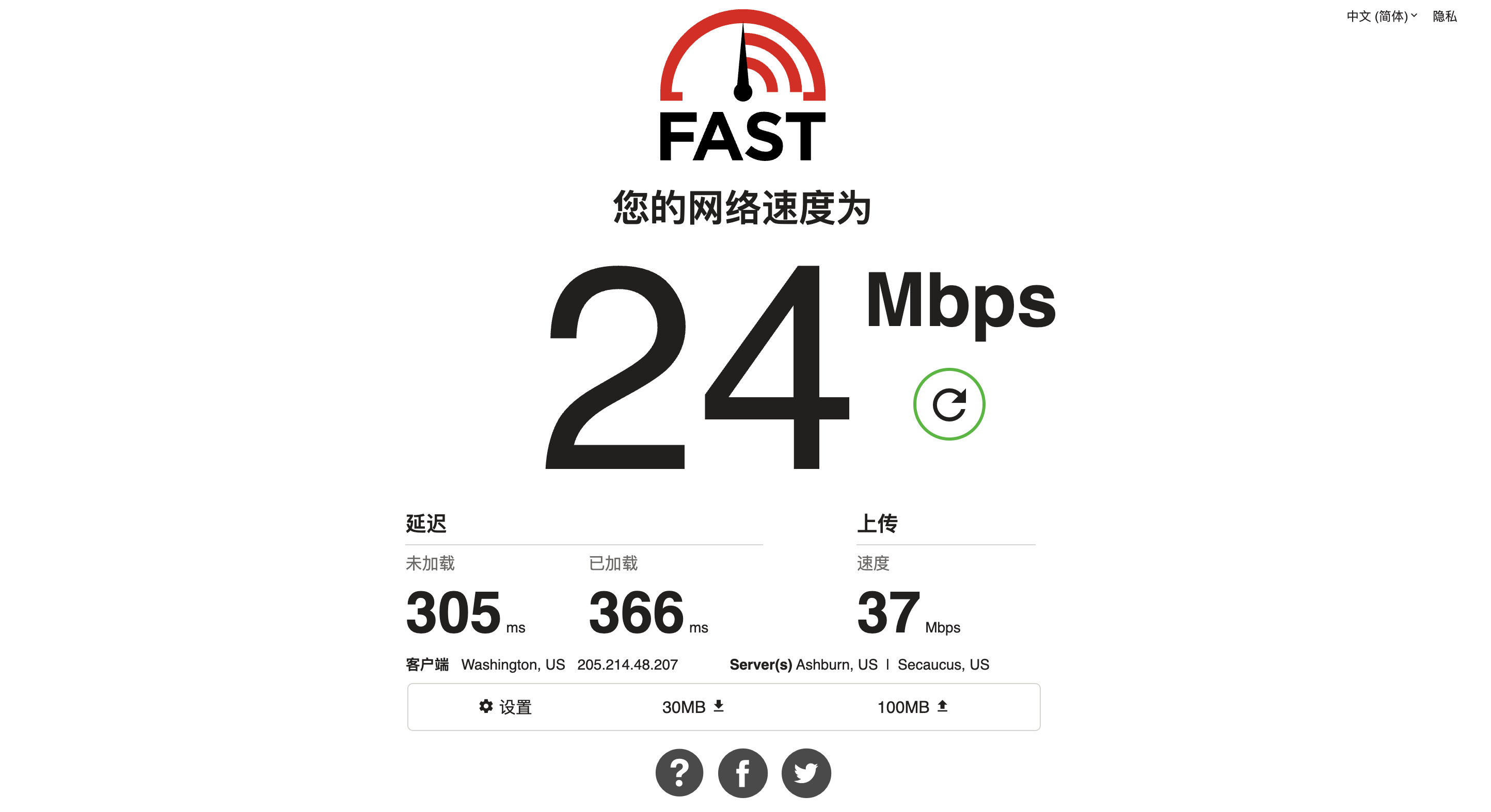 KiloProxy 美国 20 Mbps 静态 ISP 代理 Fast.com 测速结果