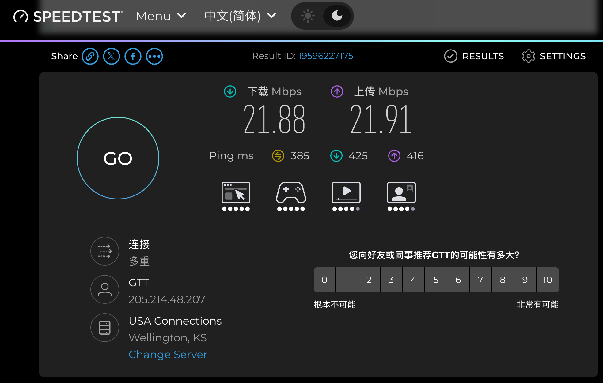 KiloProxy 美国 20 Mbps 静态 ISP 代理 Speedtest 测速结果