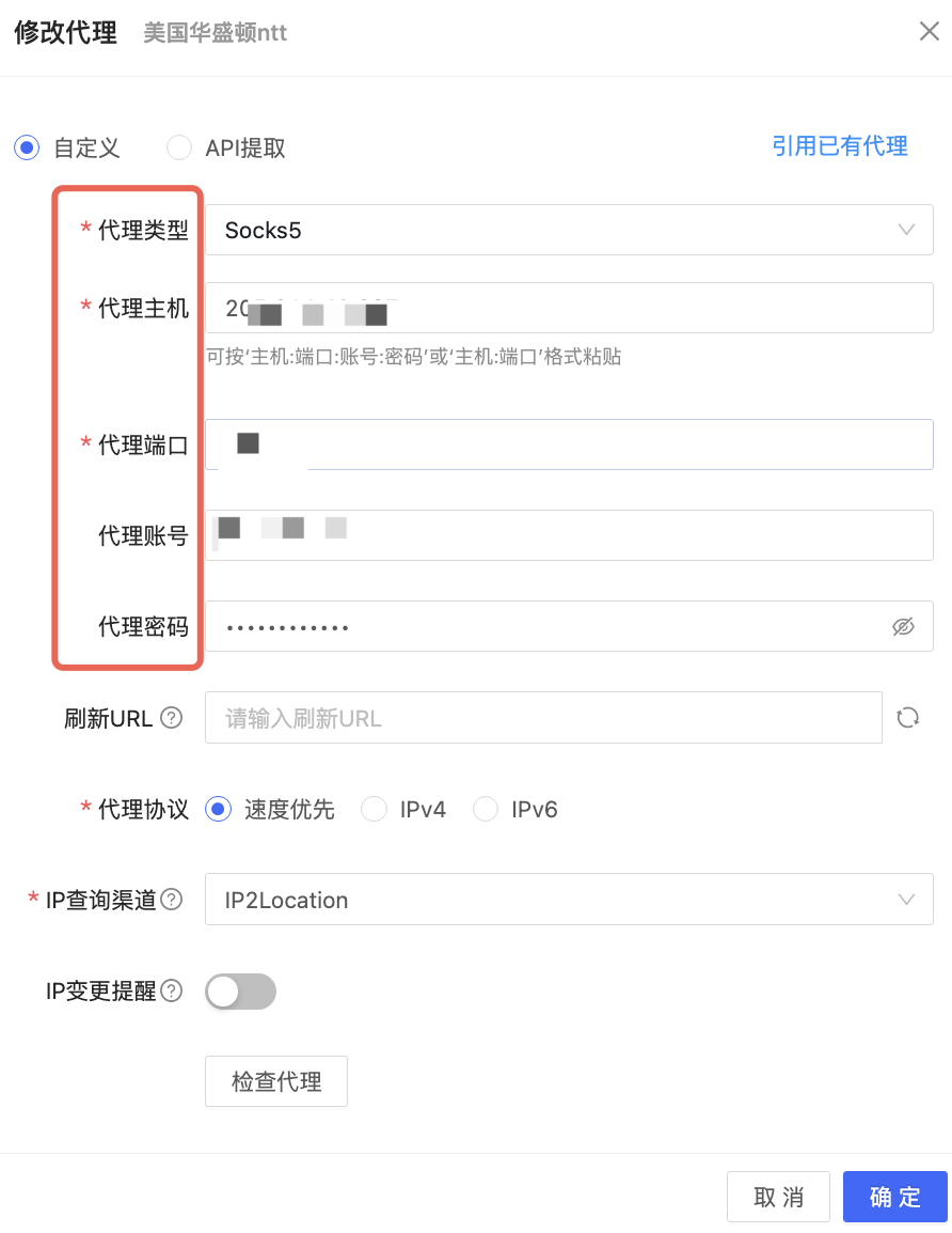 浏览器代理配置中的协议、主机、端口、账号和密码填写位置