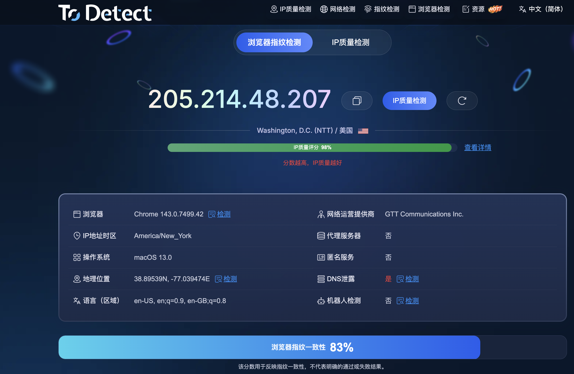 ToDetect 的浏览器指纹检测结果